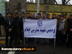 حضور انقلابی کارکنان و دانشجو معلمان   شهید مدرس ایلام در راهپیمایی یوم الله 22 بهمن 4