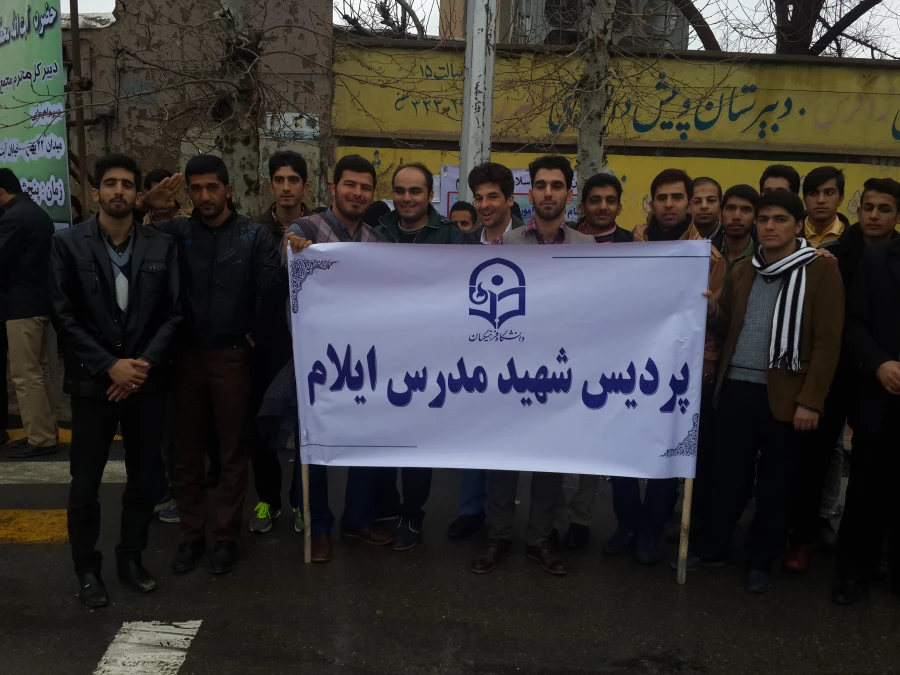 حضور انقلابی کارکنان و دانشجو معلمان   شهید مدرس ایلام در راهپیمایی یوم الله 22 بهمن 4