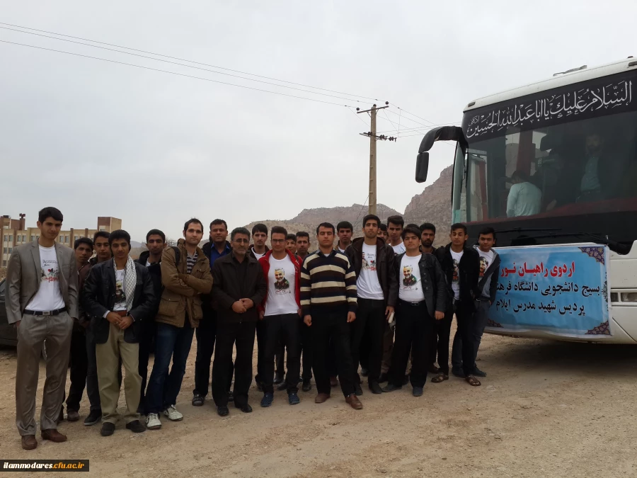 اعزام  دانشجویان  پردیس شهید مدرس ایلام به  مناطق راهیان نور   در جنوب و جنوب غرب کشوv 6