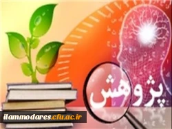 دانشجوی گرامی جناب آقای علی رضایی