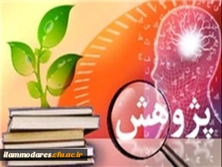 دانشجوی گرامی جناب آقای رضا رضایی