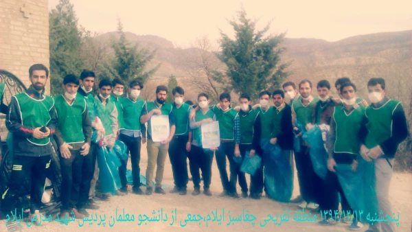 حضور دانشجویان کانون محیط زیست در پاکسازی پارک طبیعی چغاسبز