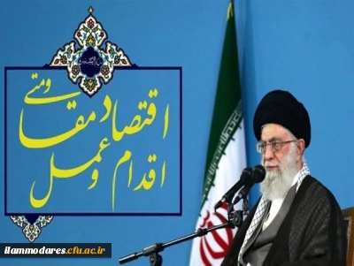 پیام نوروزی رهبر معظم انقلاب اسلامی به مناسبت آغاز سال 1395