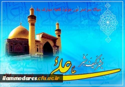 میلاد سراسر نور مولود کعبه مبارک باد 2