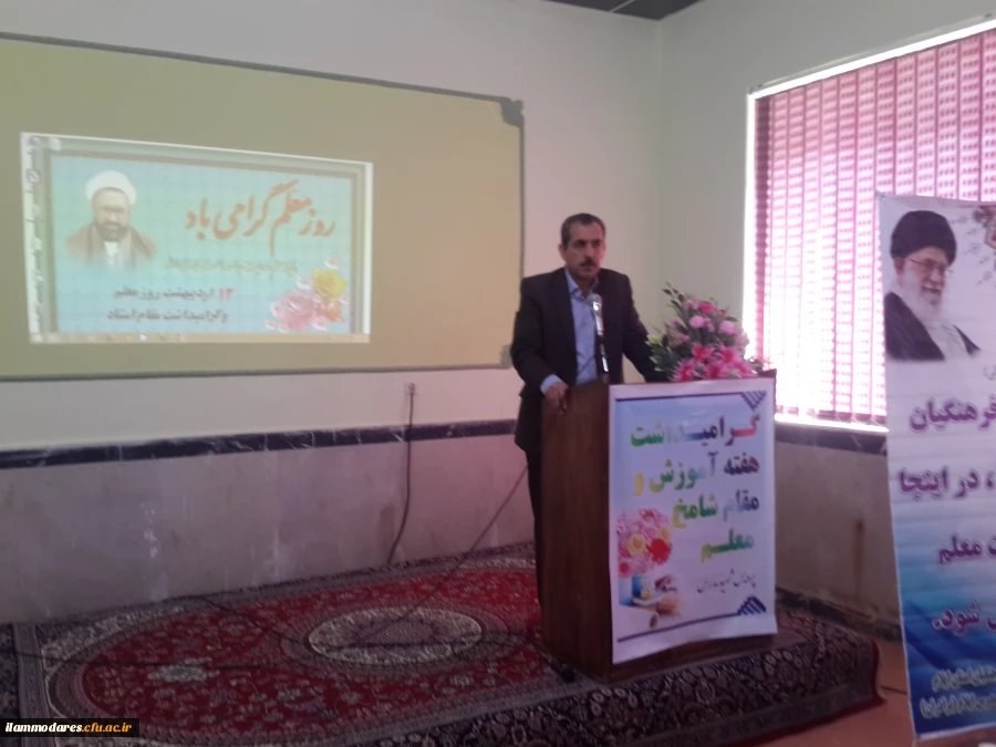مراسم هفته ی آموزش و گرامیداشت مقام شامخ معلم  4