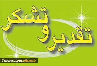 مراتب تقدیر