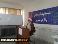 نشست هم اندیشی «حلقه های صالحین» بسیج اساتید دانشگاه فرهنگیان استان ایلام 2