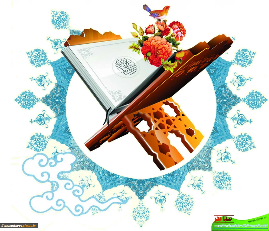 تالار قراءت وتدبر قرآن کریم 2