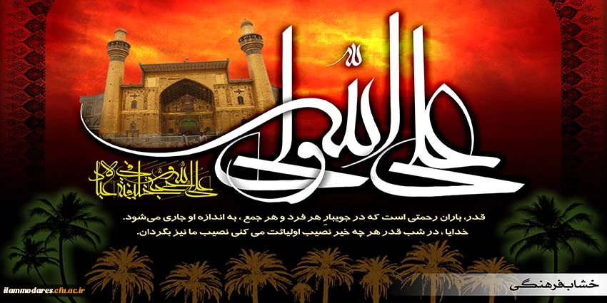 فضیلت شبهای قدر و اشک خون در ماتم شهادت عدالت و فتوت ! 3