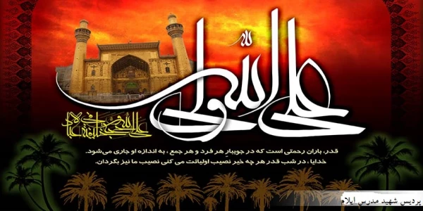 فضیلت شبهای قدر و اشک خون در ماتم شهادت عدالت و فتوت ! 3