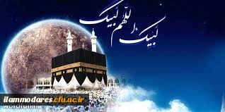 عید سعید قربان مبارک باد