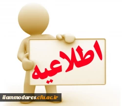 وام دانشجویی 2