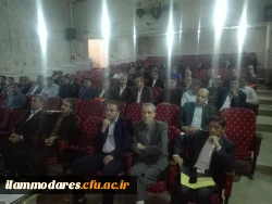 همایش مدیران میزبان نخستین گروه فارغ التحصیلان دانشگاه فرهنگیان ایلام 2