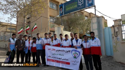 برگزاری اردوی هلال احمر