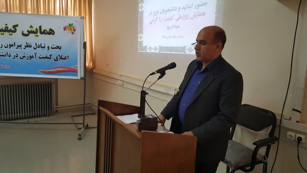 برگزاری همایش روز ملی کیفیت در پردیس شهید مدرس ایلام 4