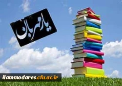 مسابقه کتابخوانی 2