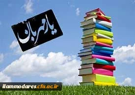 مسابقه کتابخوانی