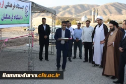 برپایی ایستگاه صلواتی اربعین حسینی در دانشگاه فرهنگیان ایلام 3