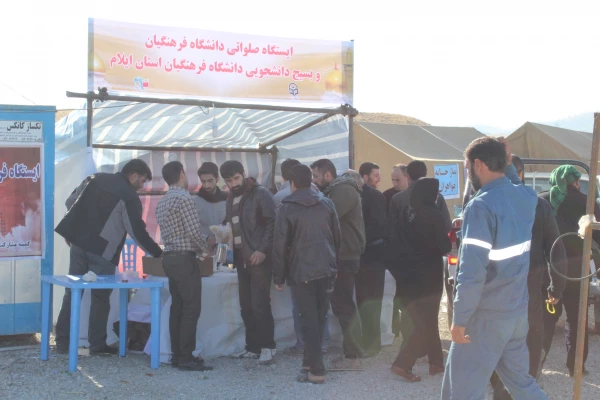 برپایی ایستگاه صلواتی اربعین حسینی در دانشگاه فرهنگیان ایلام 6