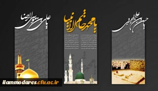 سالروز  وفات حضرت محمد(ص)، شهادت امام حسن مجتبی(ع) وشهادت امام رضا (ع) برمسلمانان عالم تسلیت باد.