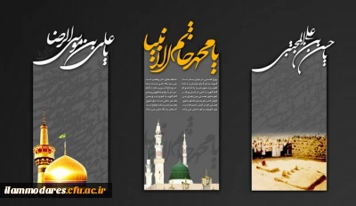 سالروز  وفات حضرت محمد(ص)، شهادت امام حسن مجتبی(ع) وشهادت امام رضا (ع) برمسلمانان عالم تسلیت باد.