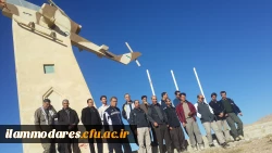 اردوی فرهنگی کارکنان پردیس 2