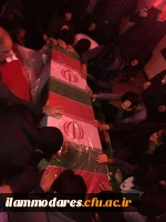 مراسم استقبال از شهید گمنام در  پردیس شهید مدرس دانشگاه  فرهنگیان استان ایلام  7