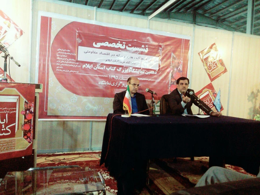 برگزاری نشست تخصصی فرهنگ، هنر رسانه و اقتصاد مقاومتی 3