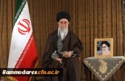 پیام نوروزی رهبر معظم انقلاب اسلامی به مناسبت آغاز سال ۱۳۹۶ 2