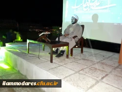 برگزاری مراسم سالروز خجسته میلاد امیر مومنان حضرت علی (علیه السلام) و روز پدر