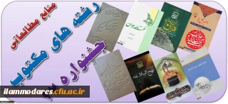 مهلت ثبت نام در 27 امین جشنواره های فرهنگی و اجتماعی تمدید شد.