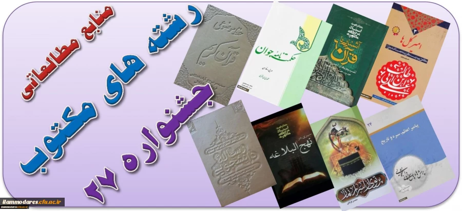 مهلت ثبت نام در 27 امین جشنواره های فرهنگی و اجتماعی تمدید شد. 2