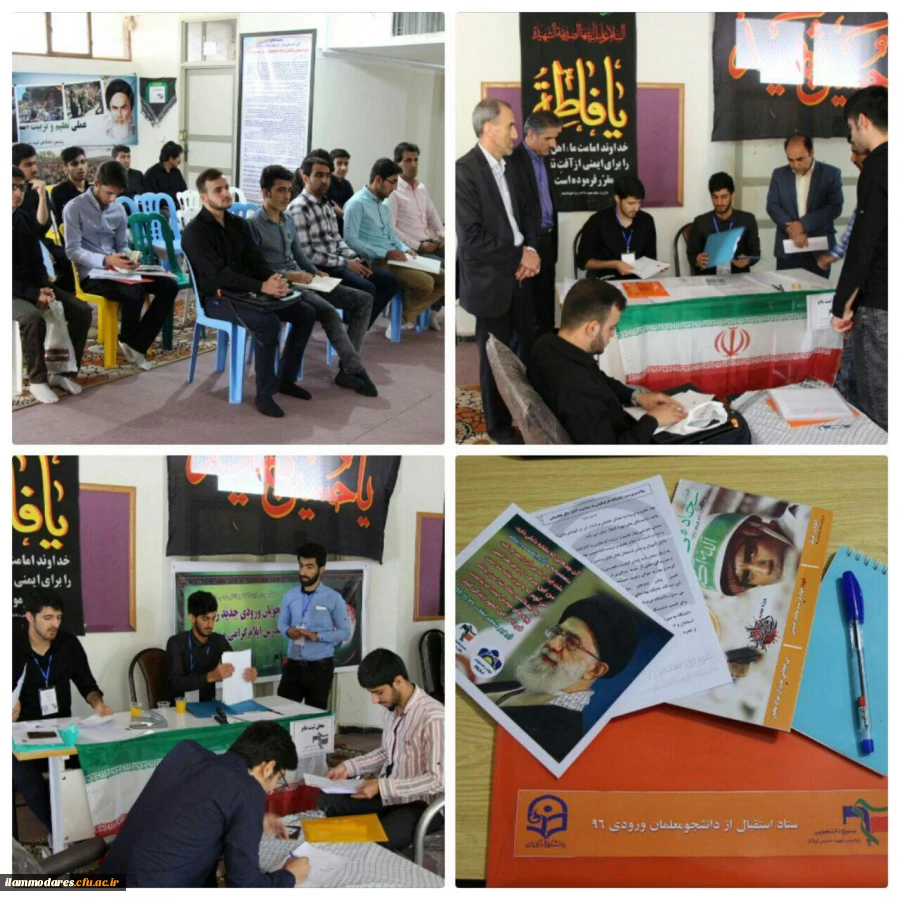 استقبال و ثبت نام  از دانشجویان ورودی جدید