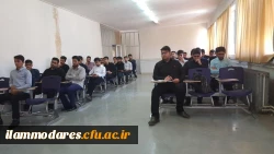 جلسه آموزشی - توجیهی دانشجویان ورودی 96  پردیس شهید مدرس در خصوص مسایل، برنامه ها و فعالیت های فرهنگی و اجتماعی  2