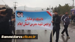 حضور دانشجویان، اساتید و کارکنان پردیس شهید مدرس در راهپمایی یوم الله 13 آبان 2