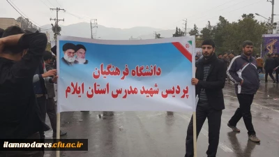 حضور دانشجویان، اساتید و کارکنان پردیس شهید مدرس در راهپیمایی یوم الله 13 آبان