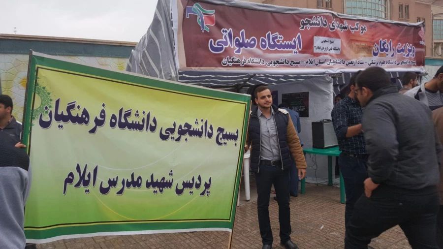 حضور دانشجویان، اساتید و کارکنان پردیس شهید مدرس در راهپمایی یوم الله 13 آبان 3