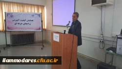 برگزاری همایش کیفیت آموزش و اخلاق حرفه ای 3