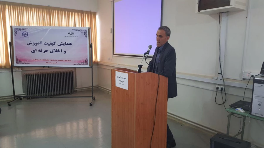 برگزاری همایش کیفیت آموزش و اخلاق حرفه ای 3