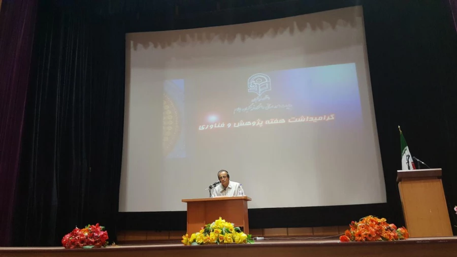 همایش بزرگداشت هفته پژوهش و فناوری 3