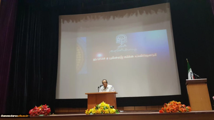 همایش بزرگداشت هفته پژوهش و فناوری 3