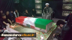 مراسم استقبال و میزبانی پیکر مطهرشهید گمنام دفاع مقدس در نمازخانه سرای دانشجویی 2