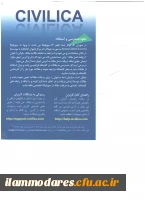 دسترسی به پایگاه اطلاعاتی سیویلیکا 3