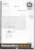 اولین فراخوان جشنواره ملی سالانه خیام 2