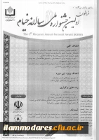 اولین فراخوان جشنواره ملی سالانه خیام 3