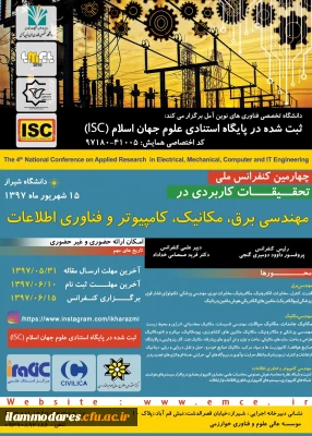 چهارمین کنفرانس ملی تحقیقات کاربردی در مهندسی برق، مکانیک ، کامپیوتر و فناوری اطلاعات