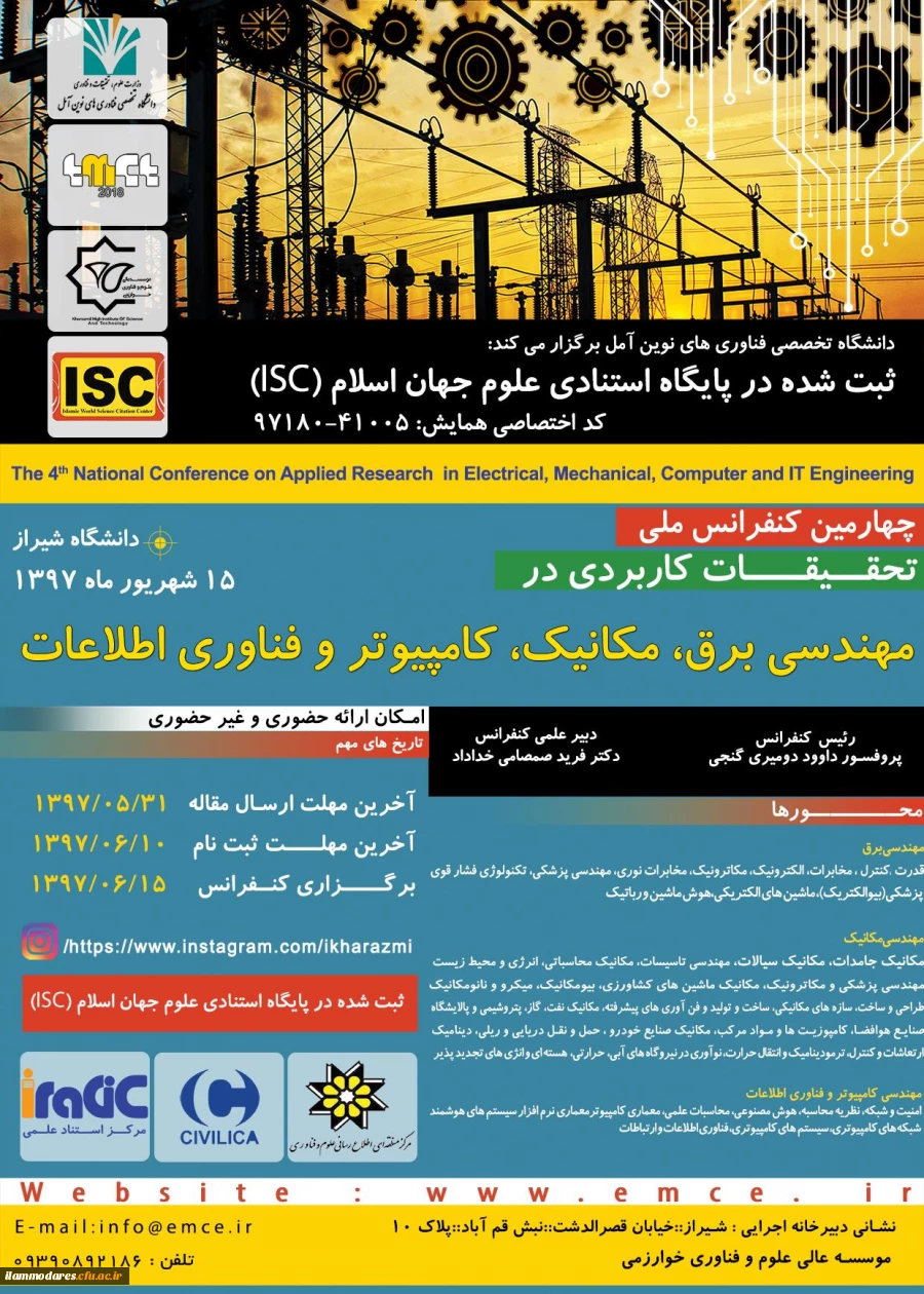چهارمین کنفرانس ملی تحقیقات کاربردی در مهندسی برق، مکانیک ، کامپیوتر و فناوری اطلاعات 2