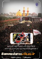 السلام علی الحسین وعلی ابا عبدالله الحسین و علی اصحاب الحسین 2