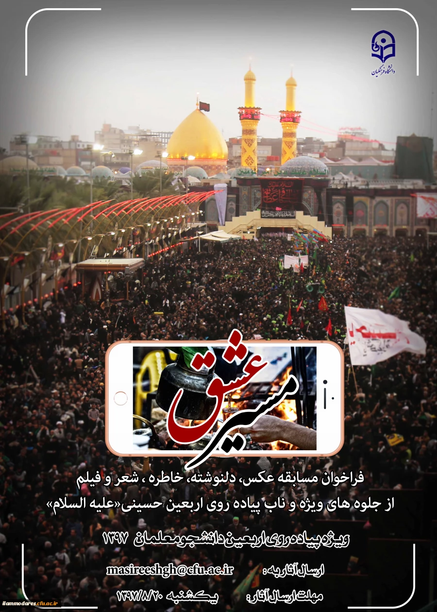 السلام علی الحسین وعلی ابا عبدالله الحسین و علی اصحاب الحسین 2