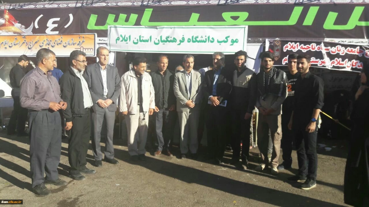 حضور جناب آقای دکتر محمدی سرپرست محترم معاونت فرهنگی اجتماعی سازمان مرکزی در موکب اربعین دانشگاه فرهنگیان ایلام 6